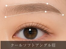 レイン つくば店(Rain)/クールソフトアングル眉