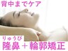 《お疲れの方》隆鼻+背中/首/肩こりのマッサージ+小顔矯正60分19800→16500