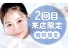 ★口コミ投稿＆2回目限定★超お得！メーテルラッシュ【￥4,390】［天王寺］