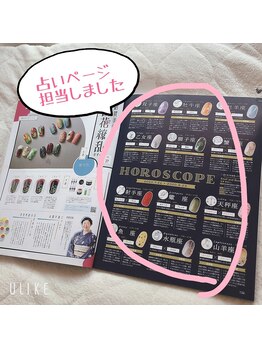 アンドネイルアンドビューティー(&NAIL and Beauty)/ネイル雑誌掲載店舗