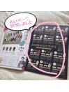 ネイル雑誌掲載店舗