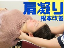 北海道スポーツ整体院/辛い肩のはり