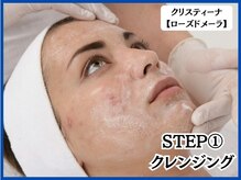 ボディコンディション/ハーブピーリングクリスティーナ