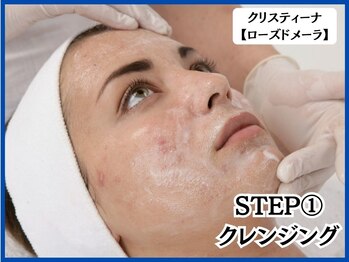 ボディコンディション/ハーブピーリングクリスティーナ