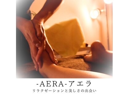 アエラ(AERA)の写真