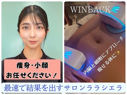 ララシエラ 新潟駅前店(LalaSierra)の写真