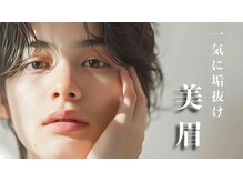 リオ 心斎橋店(Lio)の雰囲気（眉毛から垢抜けプロデュースします◎【メンズ眉毛/アイブロウ】）
