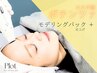 《毛穴・シワ改善》エステ版ポテンツァ(モデリングパック仕上げ)