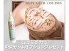 【再来】口コミ投稿協力のコース契約のお客様
