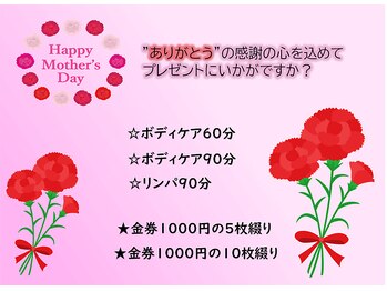 夢咲サロン 東合川店