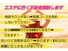 【お盆前まで限定】全身脱毛VIO顔付き15回￥48000★全身vio顔が1回×10回