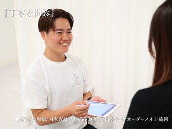 アロエ鍼灸整体院/丁寧なカウンセリング