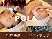 ポーラ 月島勝どき店(POLA)