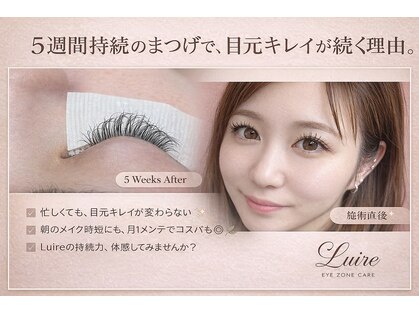 ルイール 光の森(Luire)の写真