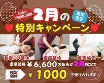 板橋本町整体院