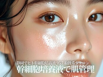 エヴァーグレース 南越谷店の写真/ホームケアでは出来ないスペシャルケアで毛穴レス♪【ヒト幹細胞美容液導入+毛穴洗浄70分¥4980～】