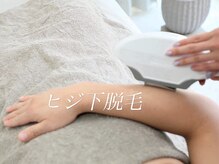 ボス 岐阜店(BOSS)/【メンズ脱毛/上半身・両肘下】