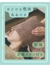 【至福のゆるみ120分】ボディ＋ヘッドor脳ゆる/足タラソ付き ￥12800→12000