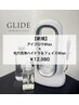 【新規】美眉WAX&毛穴洗浄+全顔WAX脱毛(髭×)¥12980