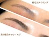 眉毛スタイリング【アイブロウセラムケア付】2回券 12,000→9,500円