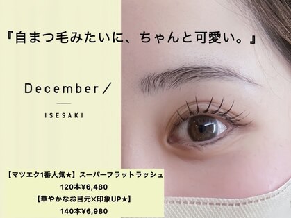 ディッセンバー 伊勢崎(December)の写真