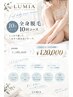【期間限定お得な回数券♪】全身脱毛10回:理想のツルすべ肌へ ¥120,000