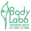 ボディーラボ(Body Labo)ロゴ