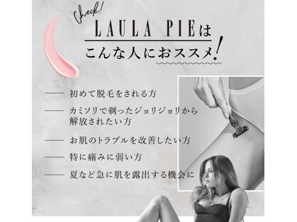 ラウラピエ 大通店(LAULA PIE)の写真