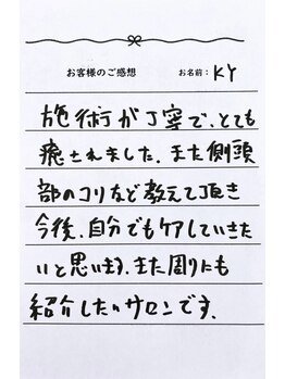 ハヌル(hanuru)/小顔矯正(たるみ改善/コリ改善)