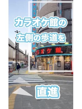 セルフケア整体 新宿店/新宿駅(5)セルフケア整体