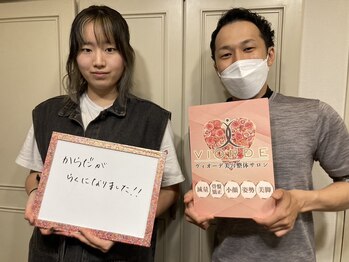 ヴィオーデ 表参道店/表参道で小顔矯正と骨盤矯正♪