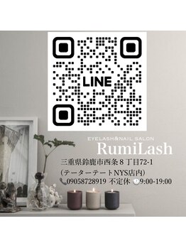 ルミラッシュ(Rumilash)/Rumilash 公式LINE