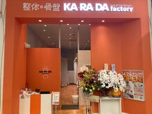 カラダファクトリー イオンモール扶桑店の雰囲気（【名鉄犬山線「扶桑駅」西口 徒歩20分】オレンジのロゴが目印★）