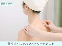 ドクタープラント 北心斎橋店(DR PLANT)/首肩カッサ