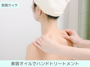 ドクタープラント 北心斎橋店(DR PLANT)/首肩カッサ