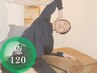 《人気No2》【首肩こり/腰痛】整体ストレッチ+ヘッドスパ+足つぼ120分