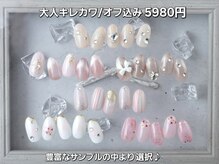 ラジュルネ(nail&eyelash La journee)/大人キレカワ→定額90分コース