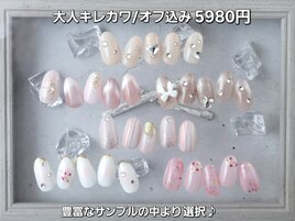 大人キレカワ→定額90分コース