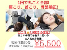 町の整体院 あおたけ