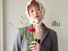 イル(illu)