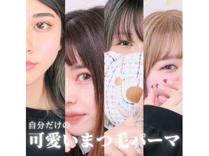 アイハーブスキン(Eye herb skin)の写真