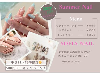 ソフィアネイル 赤羽店(Sofia Nail)/