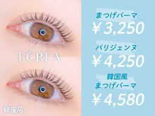 エクレア 銀座店(E’CREA)