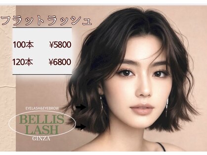 ベリスラッシュ(Bellis Lash)の写真
