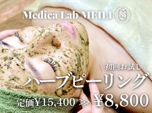 神門 メディカルラボ MEILI院(MedicalLab)