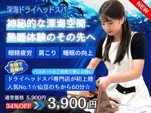 仙豆のちから x ドクターリセット 至福の空間 四日市店(Dr.Reset)