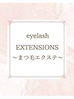 ハーズプラス(hers+)/まつ毛エクステの施術写真です