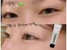マスカラパーマも２人でお得！11600円→11000円