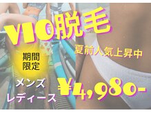 ラカ 長野駅前本店(LaKa)の雰囲気（人気部位大特価！メンズVIO脱毛/レディースVIO脱毛/VIO脱毛）