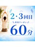 【当店2・3回目のご来店限定】標準リセットケア整体60分￥7,200⇒￥6,600！